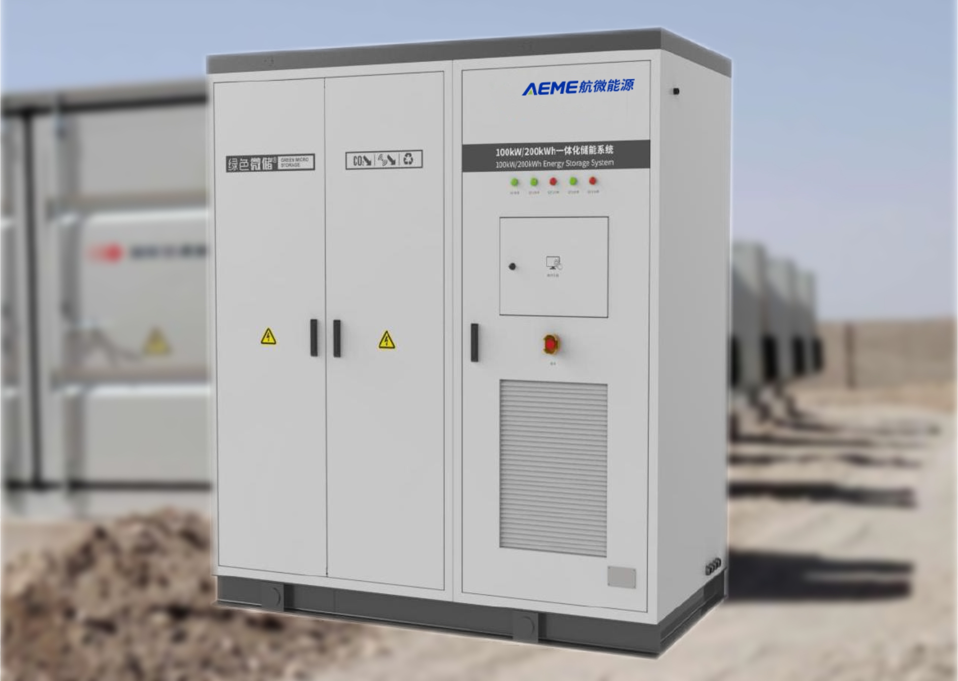 新疆克拉玛依储能项目