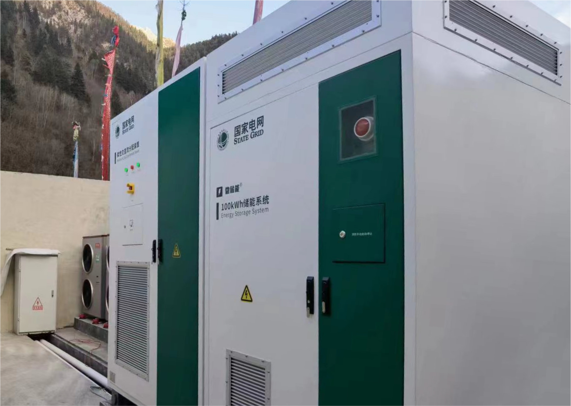 九寨沟零碳项目