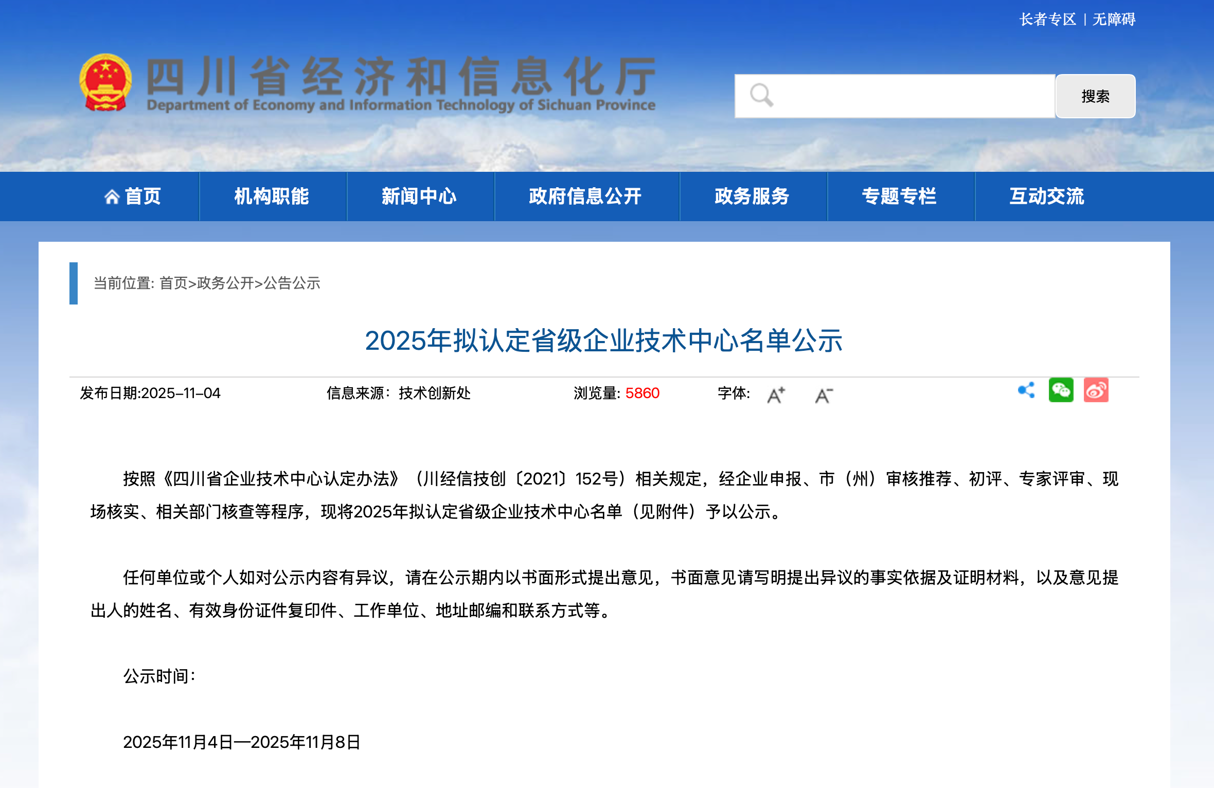 微信图片_20251106091855_733_179