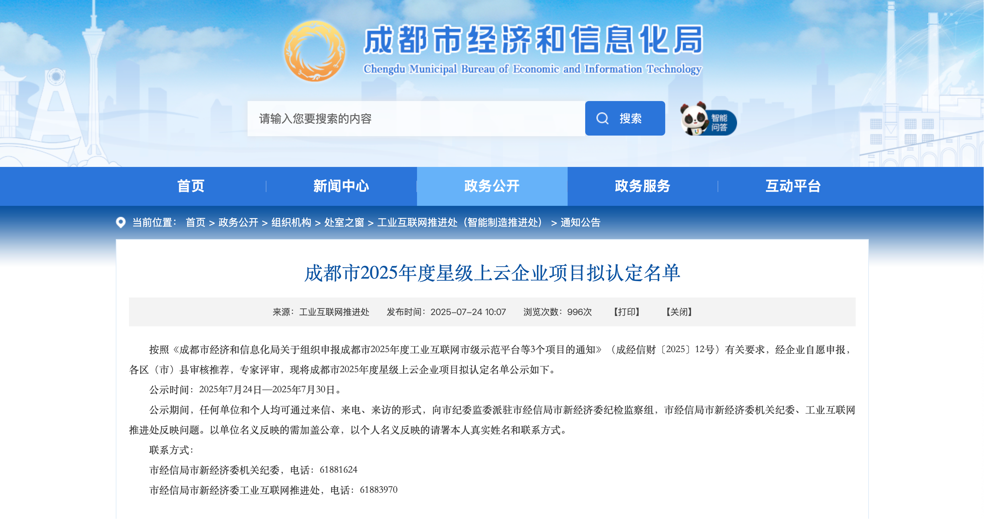 微信图片_2025-08-08_142246_603