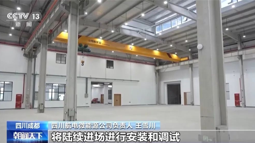 航微能源“智造”进度条再刷新！