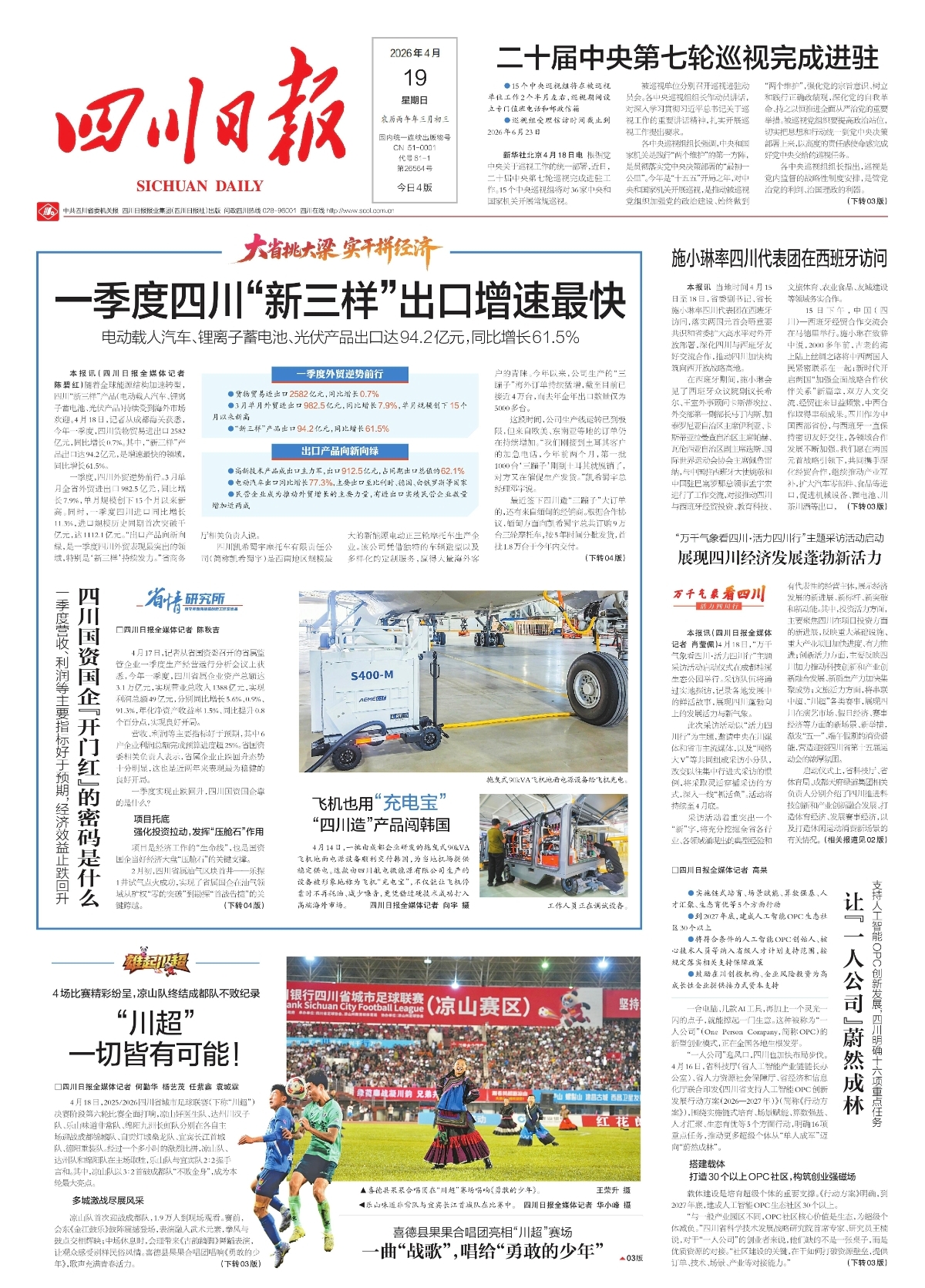 微信图片_20260420090648_2270_162
