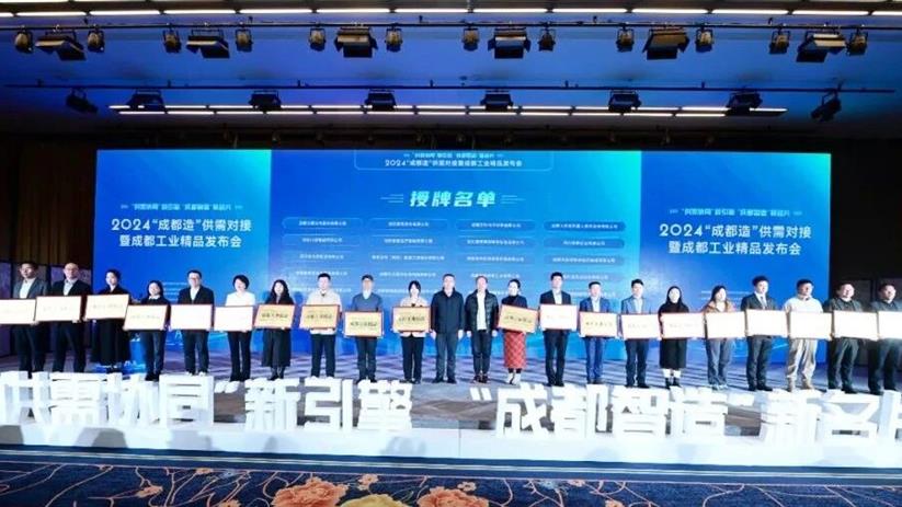 名单公布！航微能源成功入选成都工业精品企业